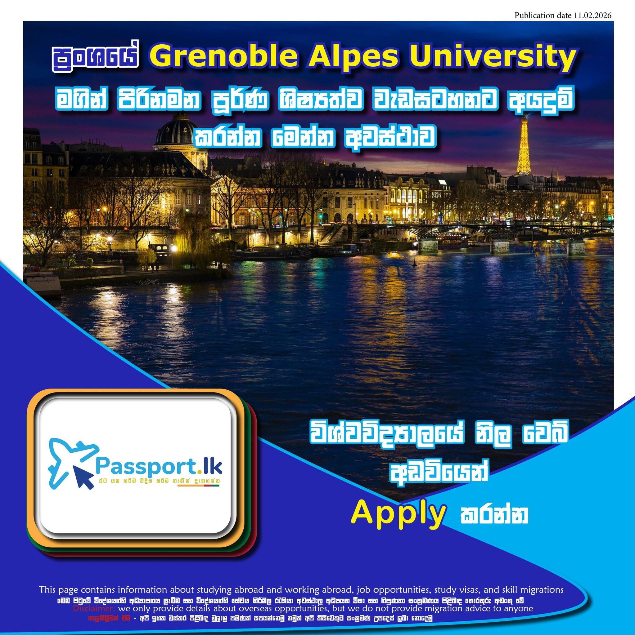 ප්‍රංශයේ master's degree එකක් කරන්න යන්, අදම අයදුම් කරන්න