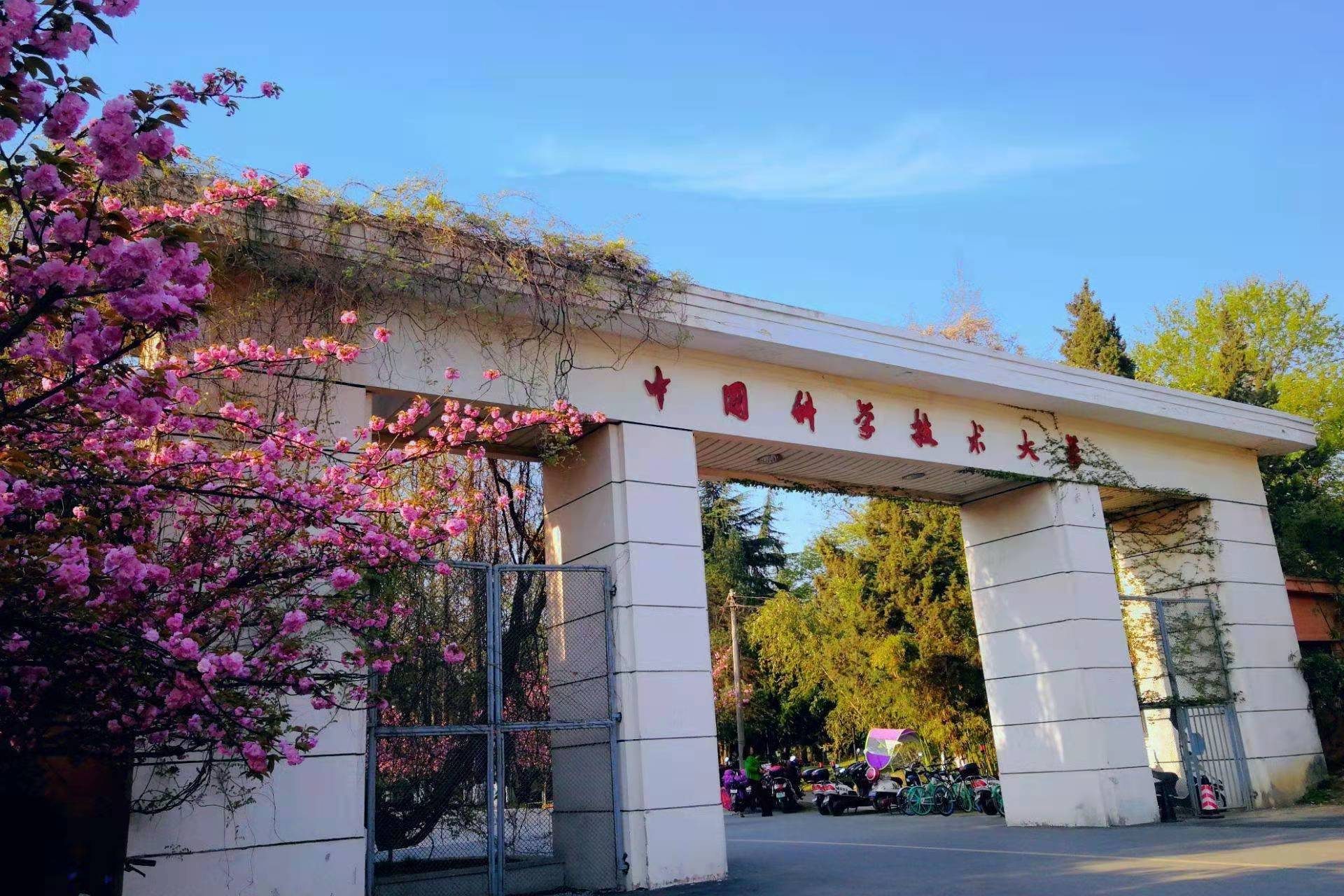 University of Science & Technology of China, CAS. University of Science & Technology of China, CAS.