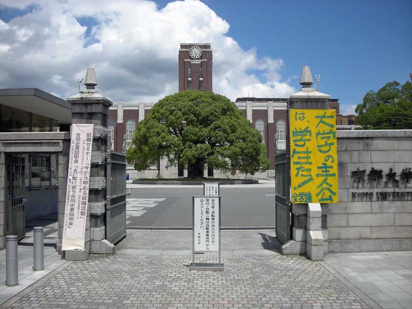 kyoto-university-999 kyoto-university-999